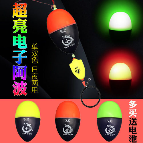 阿波漂超亮远投夜光矶钓漂