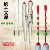 矶千又远投矶钓立漂立标浮漂鱼漂渔具淡水矶钓漂路滑漂渔具钓组