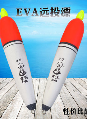 远投漂浮漂海钓漂抛竿漂外挂漂鲢鱼漂鲈鱼漂甩竿漂大浮力翘嘴漂