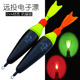 全盛电子漂夜钓加粗醒目大物鱼漂鲢鳙浮漂日夜两用夜光漂翘嘴带翅