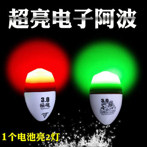 中通电子套装远投夜光钓鱼用品