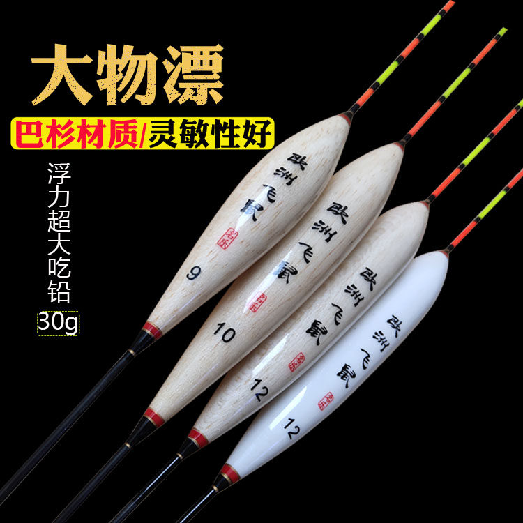 超大浮力手海两用漂矶钓漂鲢鳙漂巴尔杉木漂钓鱼用品渔具