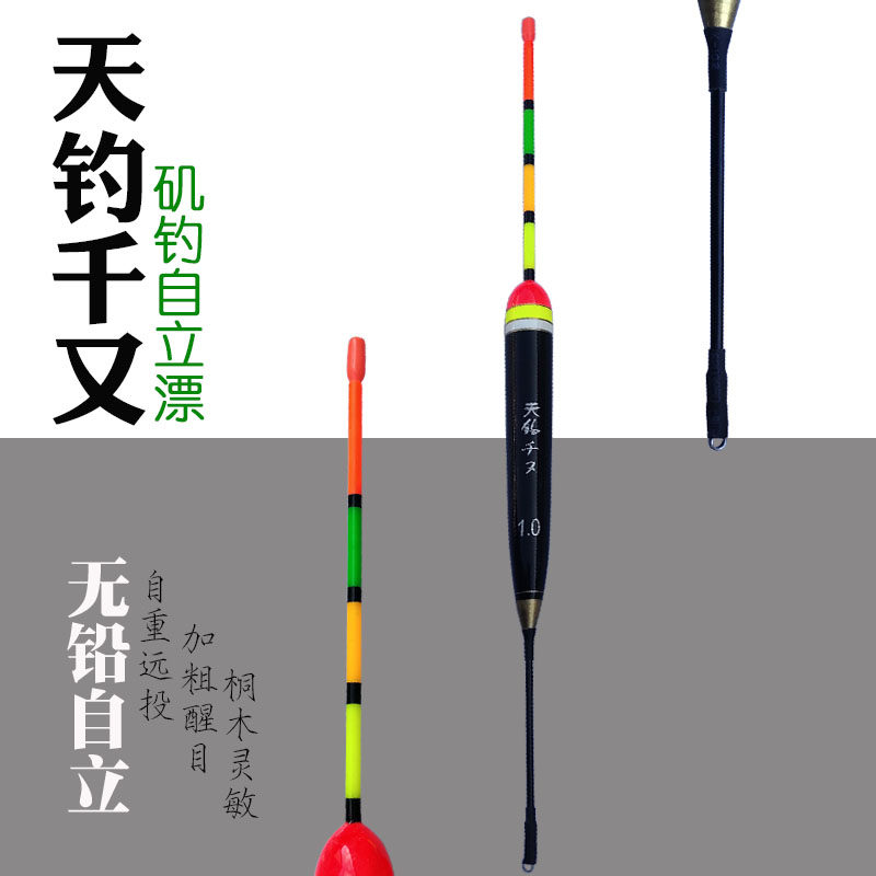 滑漂自立浮漂无铅矶钓大物青鱼远投滑漂高灵敏度套装全套野钓远投