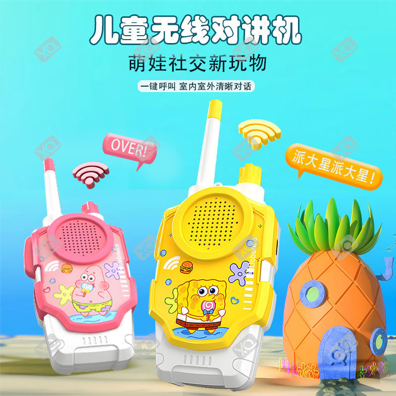 儿童对讲机玩具户外亲子互动对话机过家家远距离对讲机生日礼物