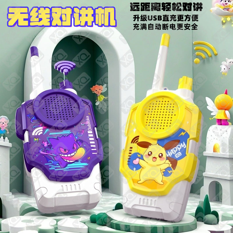 儿童对讲机玩具户外亲子互动对话机远距离过家家对讲机六一礼物