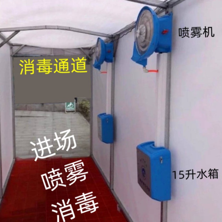 养殖猪场人员通道智能喷雾消毒机