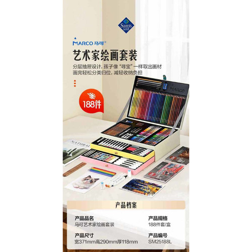 7种绘画场景画画工具美术礼物