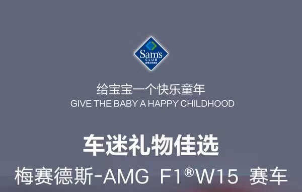 乐高梅赛德斯AMG F1 W15模型积木F1方程式赛车玩具含赛车手人仔