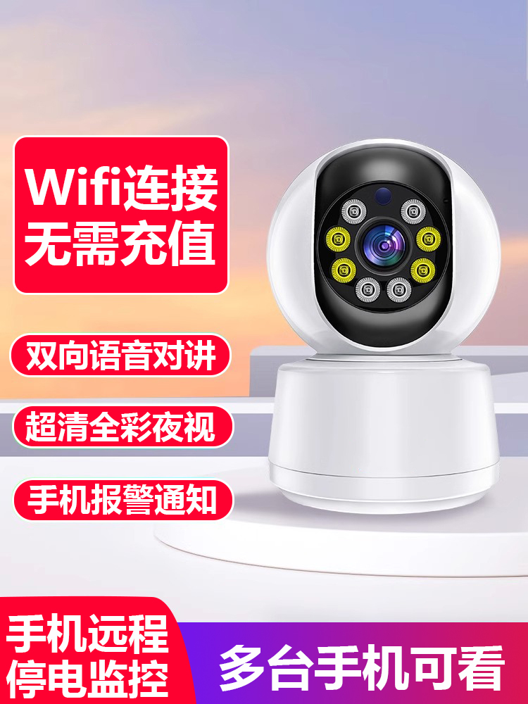 小鹰看看家用摄像头无线监控器360全景旋转手机远程对讲无线wifi