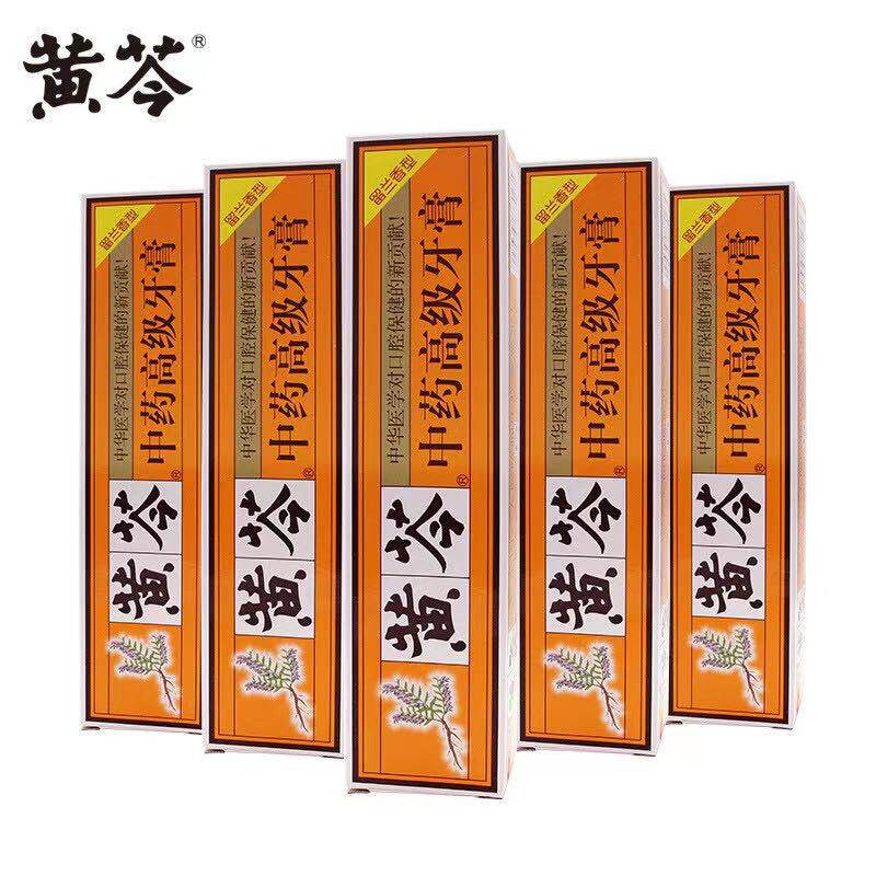 【5支装】黄芩中药牙膏清火抗敏感牙龈出血专用去黄口臭清新口气高性价比高么？
