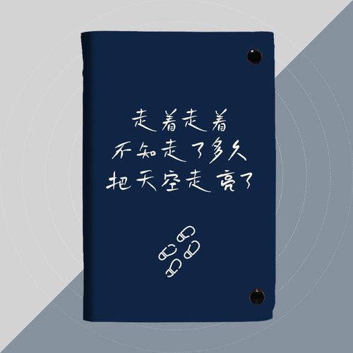 牛奶咖啡旅客歌词定制文创手帐活页a5书衣a6日记本保护书套记事本