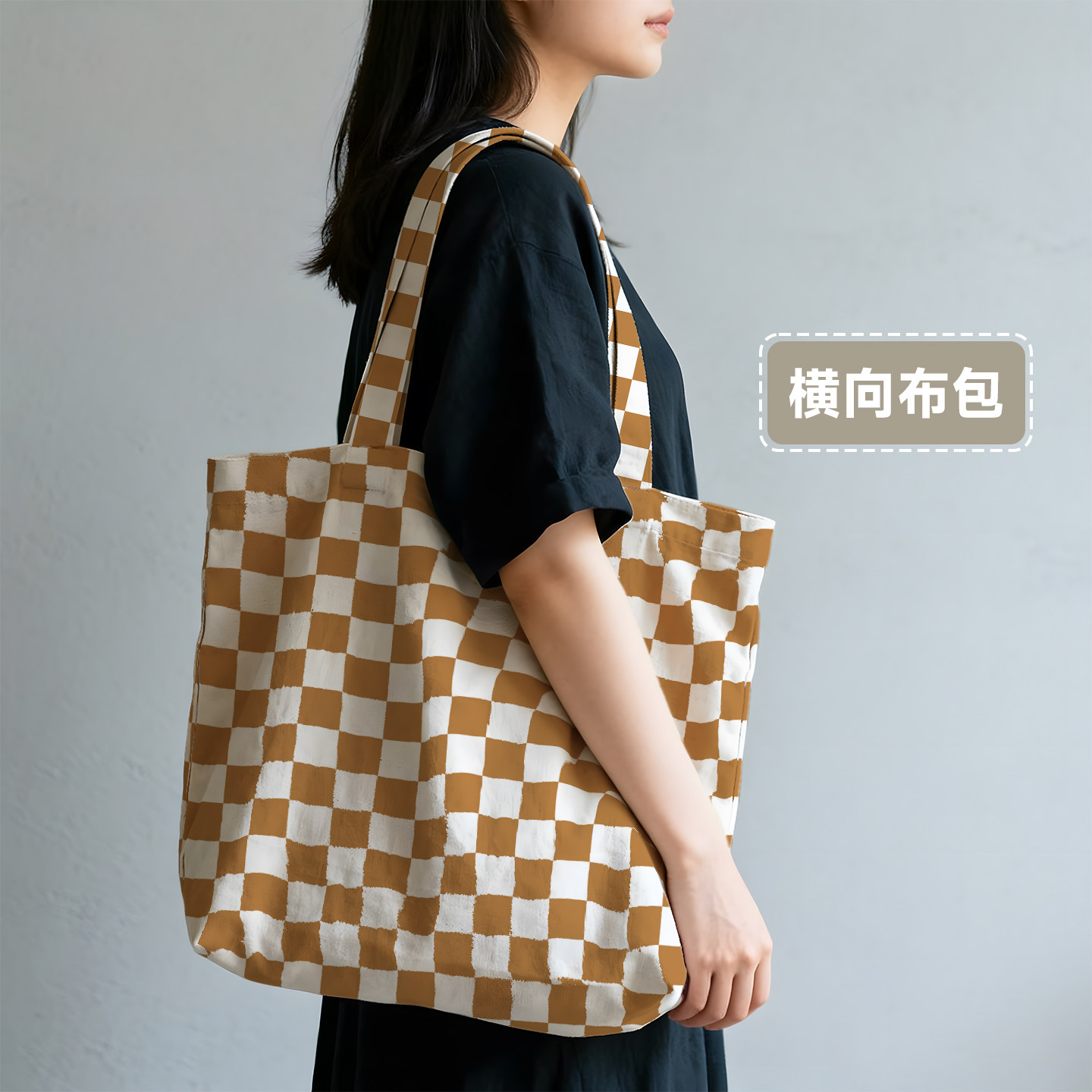 泥棕经典棋盘格清新文创纪念手提袋定制帆布包印花图案单肩包定做