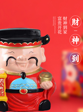 陶瓷财神爷日进斗金存钱罐文武财神招财家用工艺摆件开业礼品