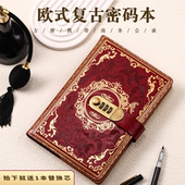 复古密码 创意手账本学生记事本加厚内页笔记本 本带锁日记本A5欧式