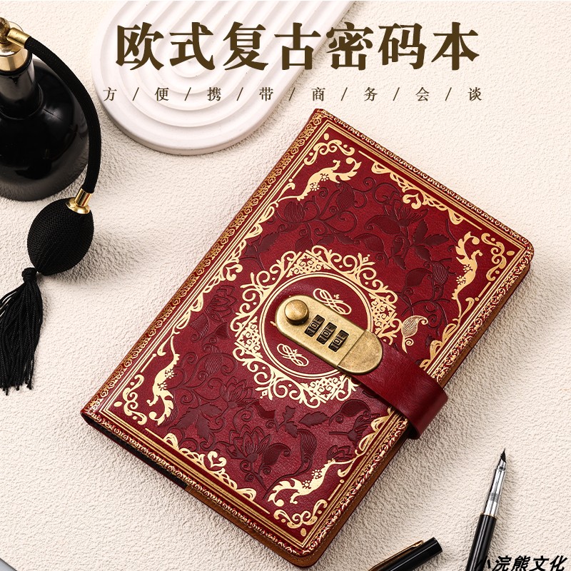 复古密码本带锁日记本