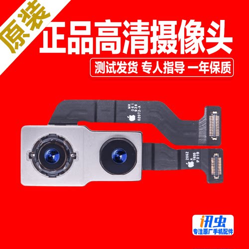 适用苹果11后置摄像头11ProMax后摄像头 iphone XR XSmax双摄像头
