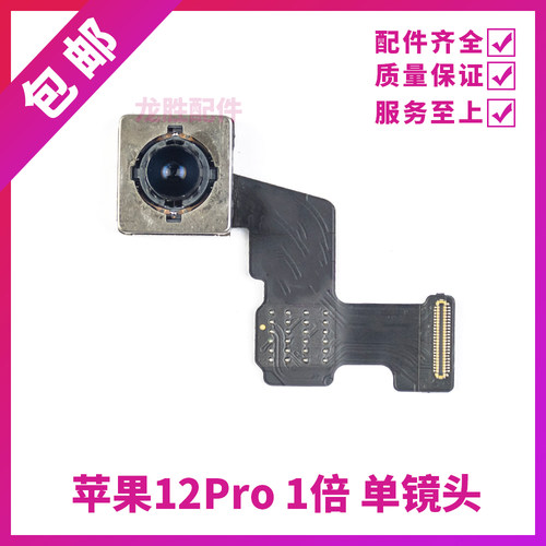 适用苹果12Pro1倍max 13PM单独大像头13单独后置摄像头14/0.5 3倍