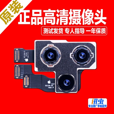 适用于苹果11ProMax后置摄像头适于iphone11Pro照相头 11PM摄像头
