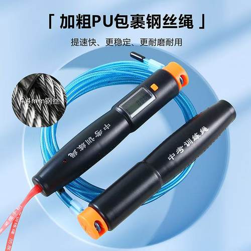 清华同方计时计数中考训练钢丝绳