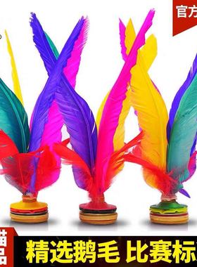 毽子新健XJ2008彩色鹅毛大毽子成人毽球比赛专用大花毽牛筋底太仓