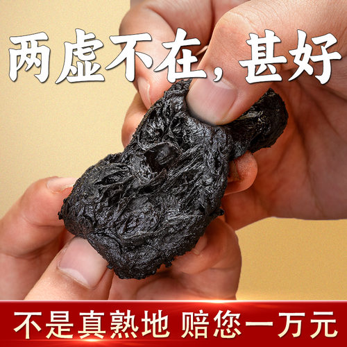 焦作陈年九蒸九晒熟地黄500g