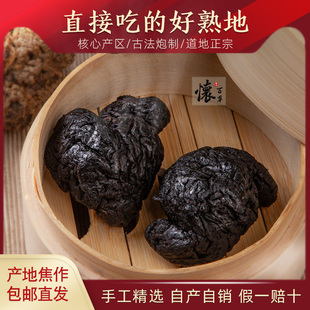 古法九蒸九晒熟地黄中药材正品精选焦作九制怀老熟地生地片粉泡水