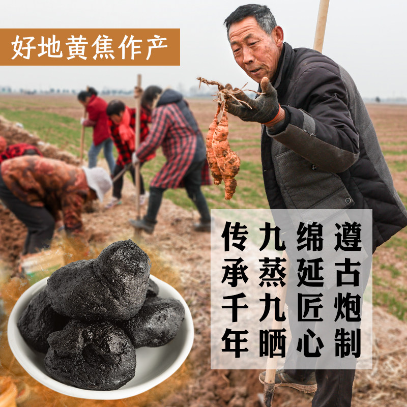 九蒸九晒中草药熟地黄500g包邮