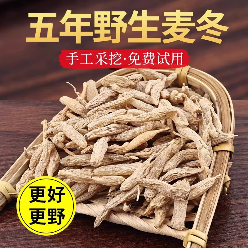 深山野生麦冬中药材正品500g包邮