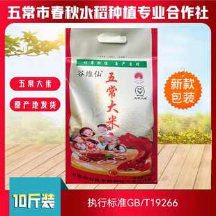 2025年新米五常大米原粮稻花香2号农户自产自销5KG袋装