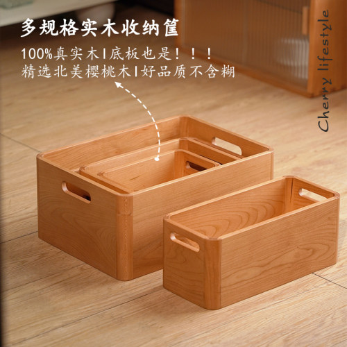 樱桃木毛绒玩具收纳筐实木提手置物篮多尺寸家用书籍桌面置杂物架