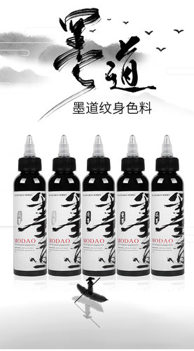 进口黑色纹身器材