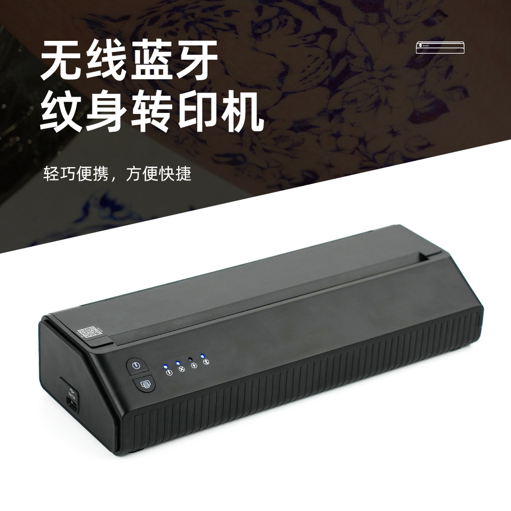 P8008纹身转印机无线蓝牙便携式刺青热敏打印机充电复印纹身转印