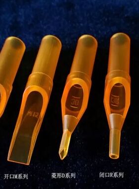 杰刺纹身器材一次性闭口套装