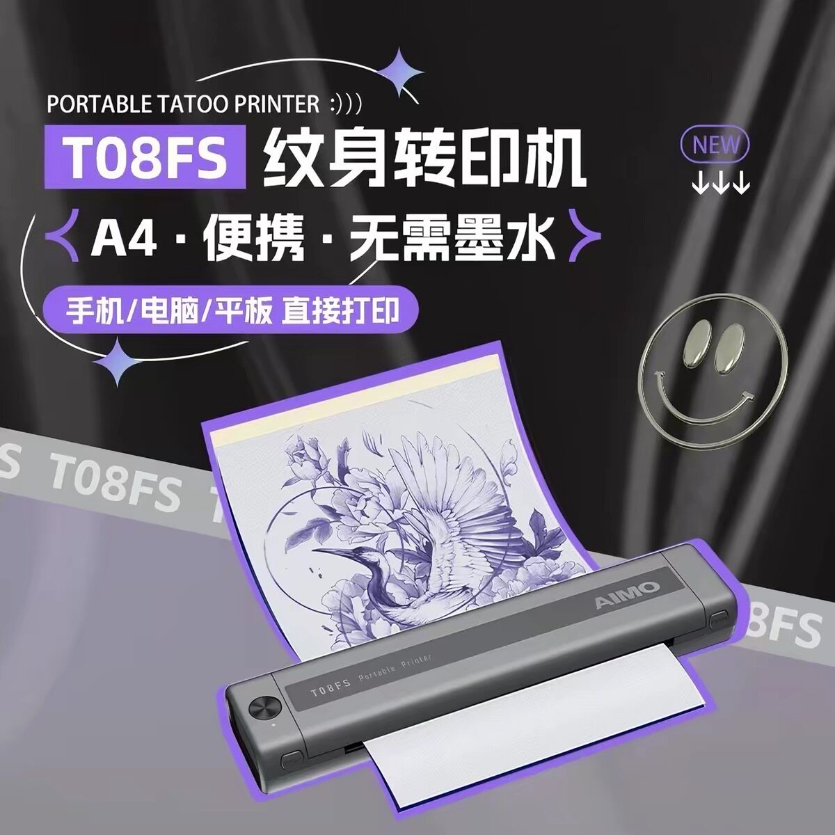 爱墨T08FS纹身转印机无线蓝牙热敏打印机雾面设计手稿拷贝机图片