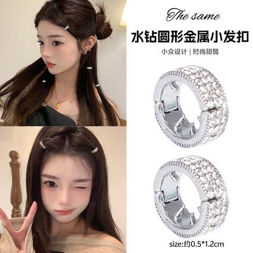 jennie同款圆形金属刘海发夹