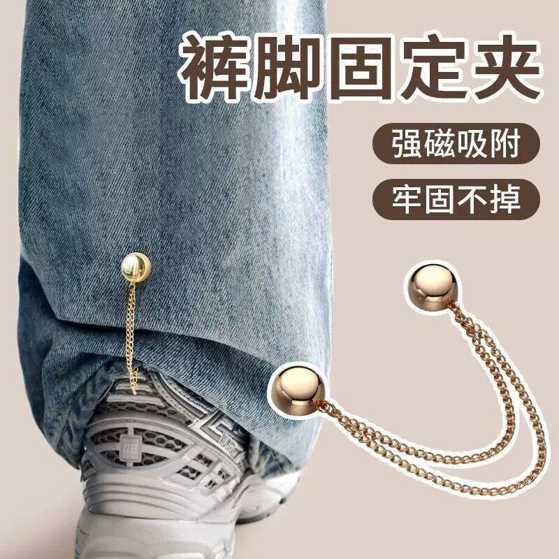 免缝磁吸裤脚扣改短挽边