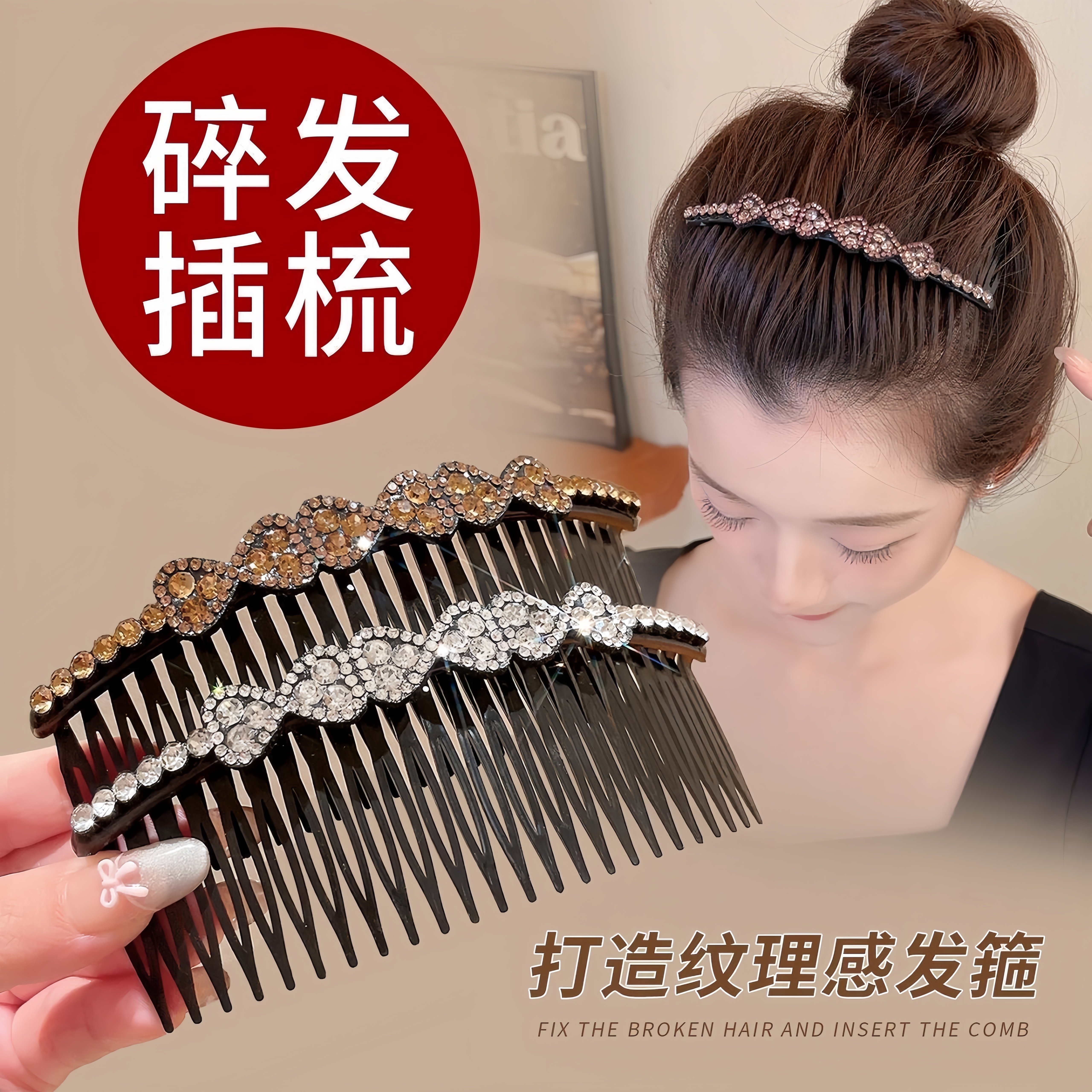 茜紫水钻倒插梳刘海夹固定碎发