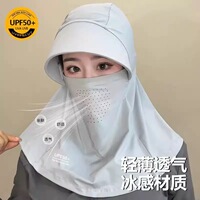 冰丝防晒帽子遮脸面罩遮阳帽夏季防紫外线骑车户外护颈防尘太阳帽