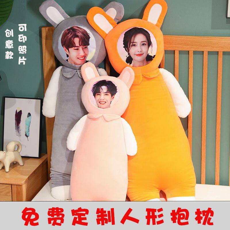 定制长条人形抱枕睡觉夹腿可印照片动物公仔送男女友闺蜜生日礼物