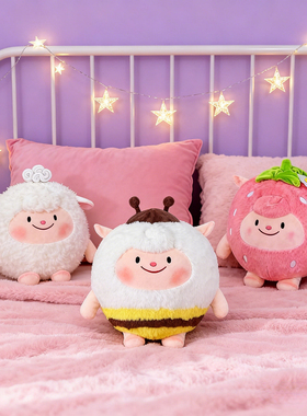 草莓蜜蜂蛋仔派对公仔咚咚羊dongdong羊毛绒玩具玩偶女孩生日礼物