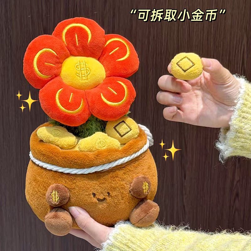 办公室客厅沙发招财摇钱树盆栽毛绒玩具有钱花玩偶摆件装饰拍照
