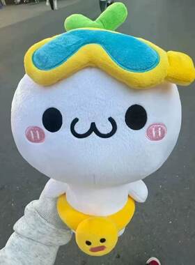 长草颜团子潜水花环毛绒玩具玩偶公仔娃娃抱枕女孩七夕生日礼物