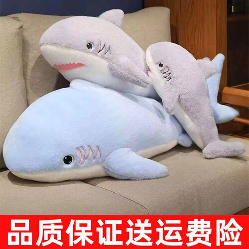 可爱鲨鱼抱枕公仔毛绒玩具抱睡觉床上玩偶儿童娃娃生日礼物送女友