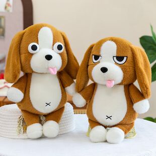 网红爆款比格犬邪恶搞怪毛绒玩具公仔可爱小狗布娃娃儿童安抚礼物