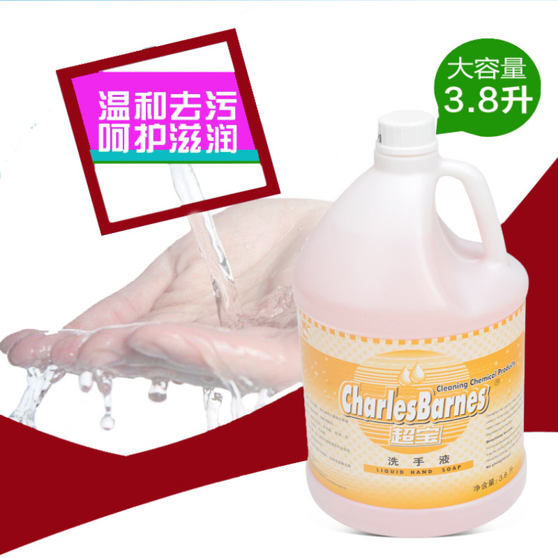 超宝DFF010洗手液大桶装消毒杀菌洗手露留香护肤洗手液4罐包邮