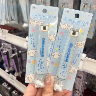 现货日本kai贝印指甲剪刀卡通限定酷洛米吊坠指甲钳防飞溅修甲刀