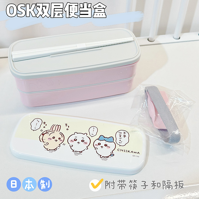 日本制OSK双层日式便当盒可爱吉伊卡哇餐盒学生带饭微波饭盒640ml