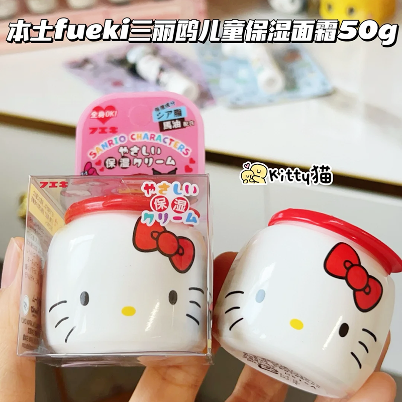日本fueki小黄鸭sanrio限定儿童马油保湿滋润面霜全身用润肤霜50g