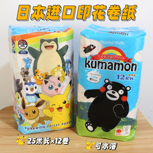 日本制大分制纸卡通印花可爱卷纸家用实惠装卫生纸巾12卷双层厕纸