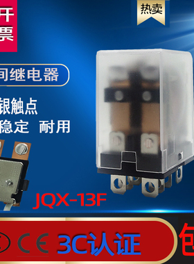 大8八脚10A银触点中间继电器DC24V AC220V HH62P LY2NJ JQX-13F